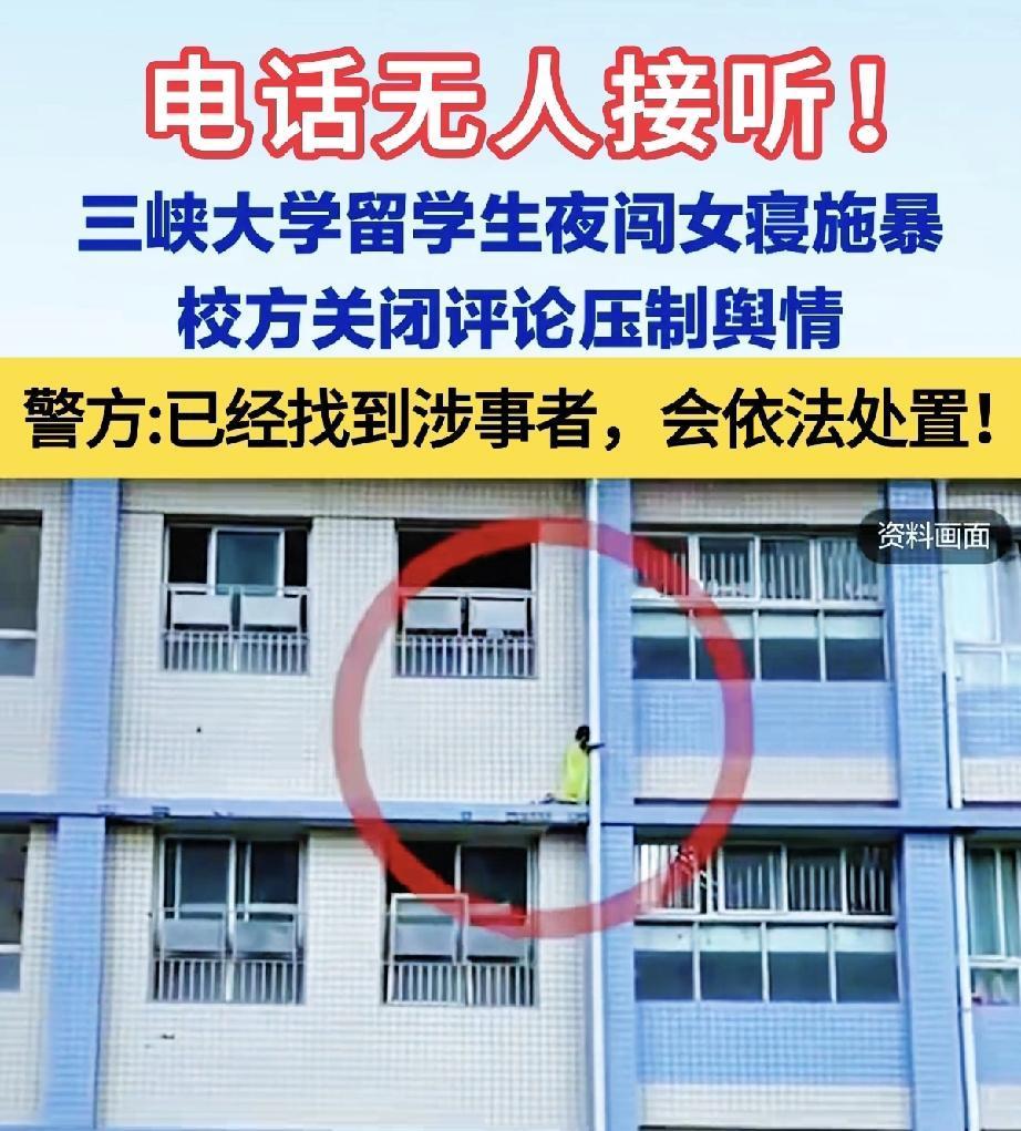 色胆包天!刚看到一条来自天府研学的报道,近日三峡大学,一名留学生半夜出来搞事情了