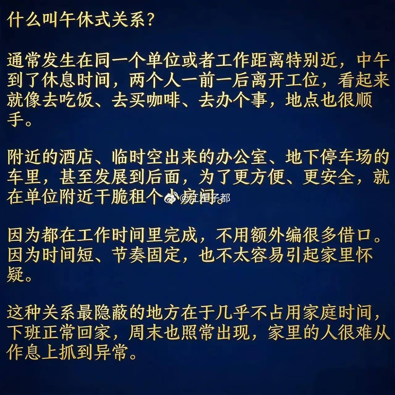 有没有体面一点的午休方式。。。。。