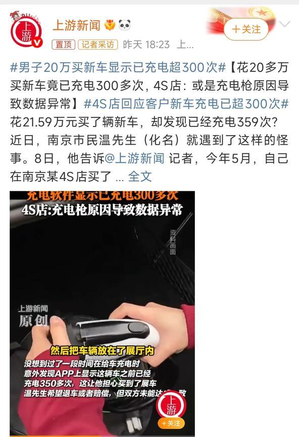 花21万买了台展车？网友：退一赔三！南京一车主花了21.59万元买了一辆新车，