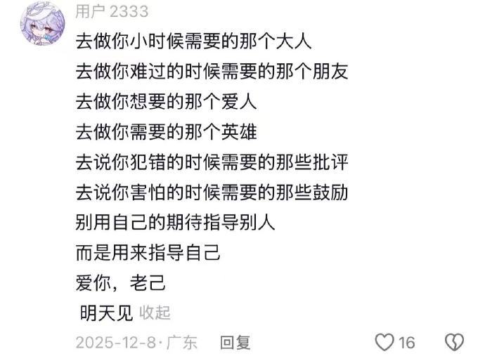 天呐😱要多强大的内心才能说出这么有力量的话