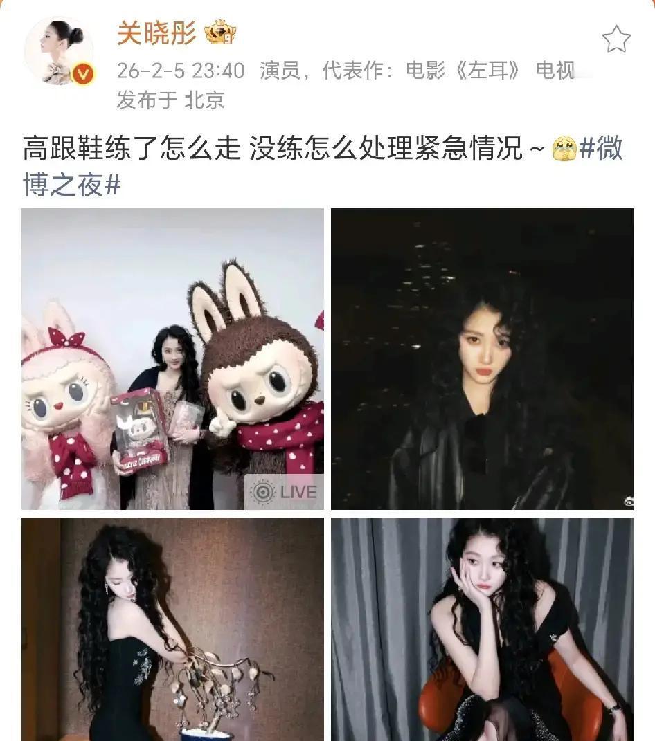 关晓彤刚领完奖，银色亮片裙还在灯下闪，右脚高跟就卡进舞台缝。她扶住labub