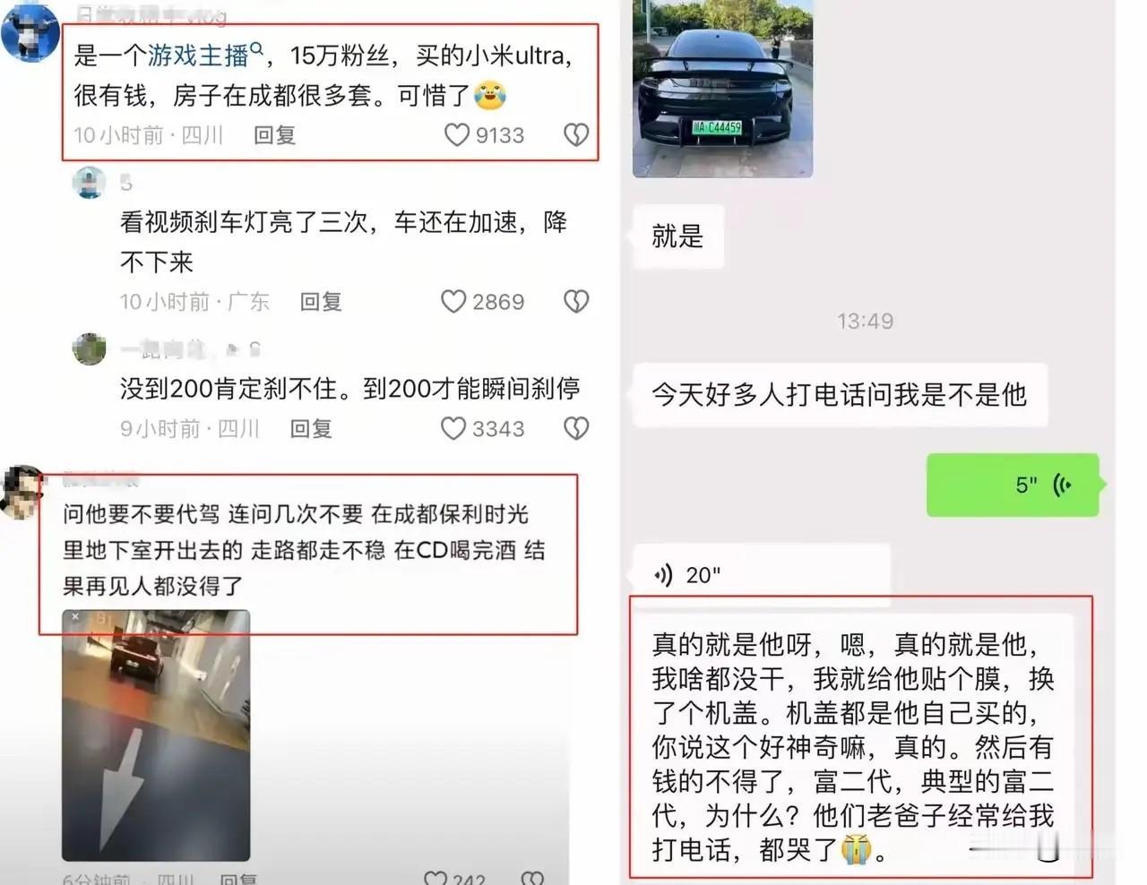 知情人透露，成都天府大道汽车失控起火事故中的司机邓某某出事当天喝了不少酒，走路都