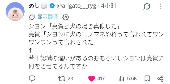 260913影通repo⚽提及👤有没有成员间的小故事?🐰我和⚽一起学狗