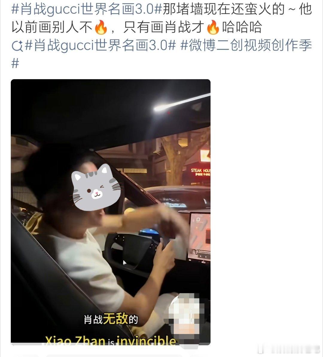 要听实话吗？我也因为肖战才关注到Gucci涂鸦墙的。之前没听说过，也毫不在意。听
