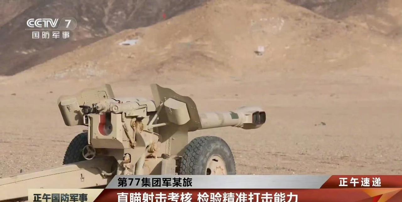 咱们家陆军太惨了，2025年了竟然还在用66式152毫米加农榴弹炮。最近这几年
