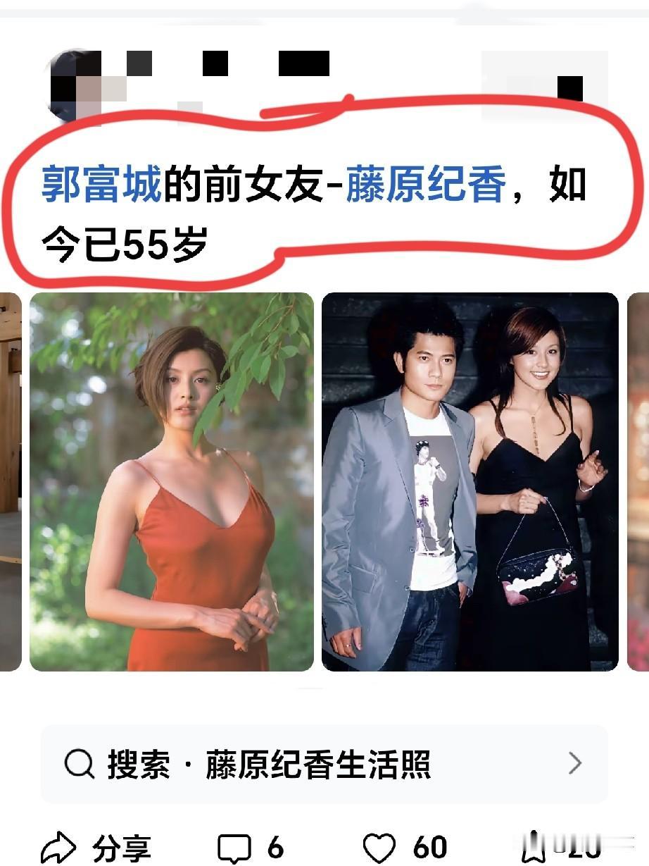 藤原老师长的不错，郭的审美还是可以的。
