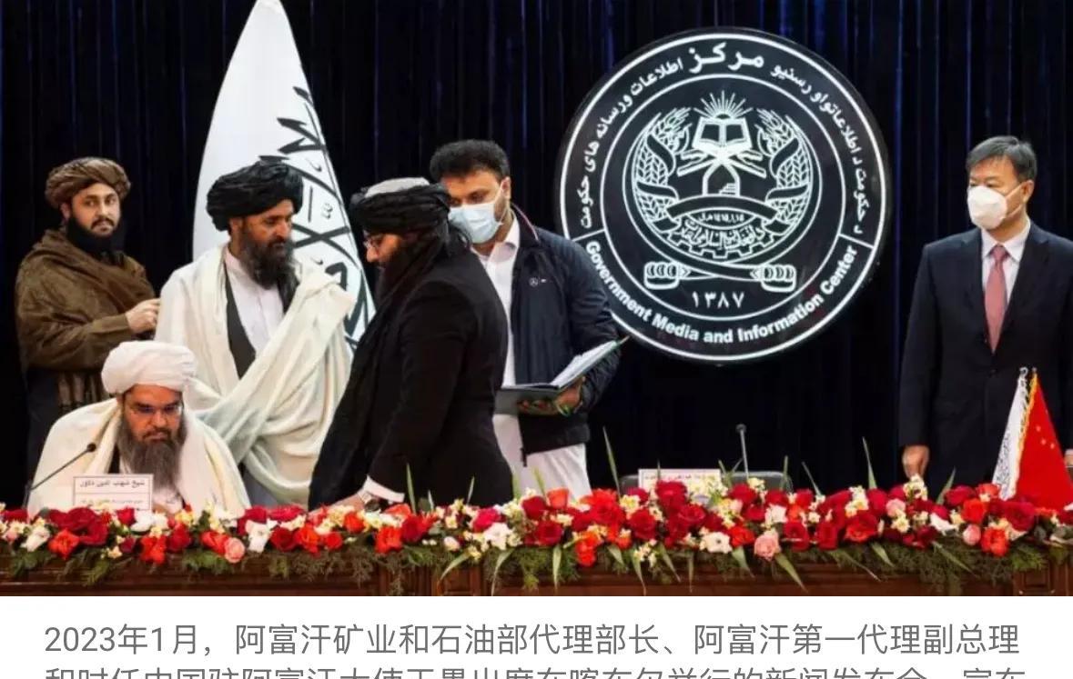 塔利班当局终止了与中企于2023年签署的为期25年的石油开采合同。据阿富汗黎明