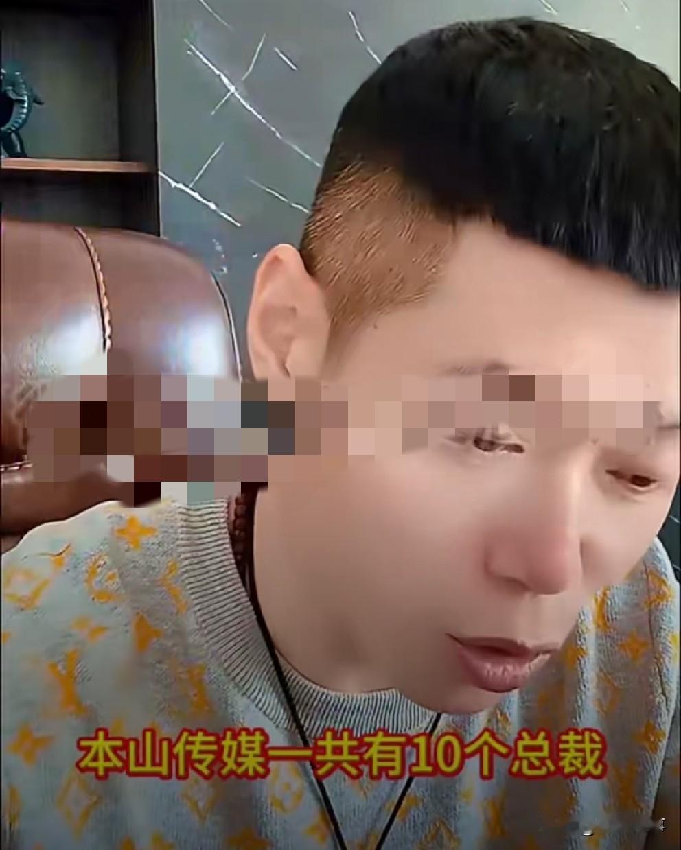 “本山传媒”设立10名副总裁，张家豪、刘流皆在其中。胡闹