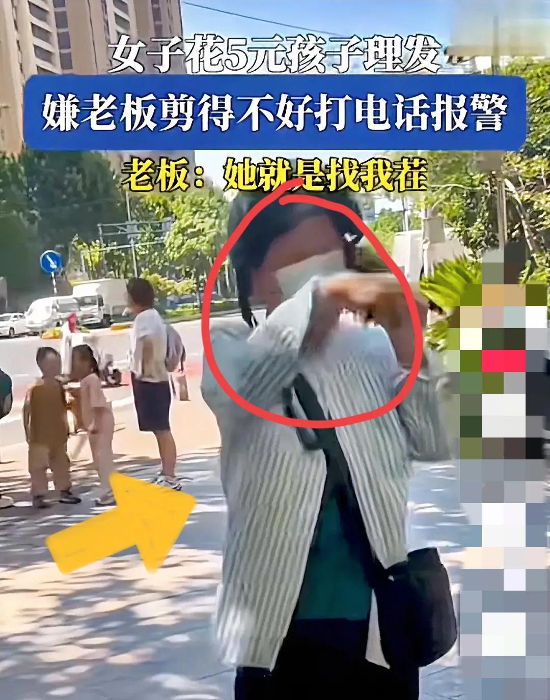 “这是活不起了！”江苏，大妈花5元在路边给外孙理了个发，理完发老板等着收钱，不料