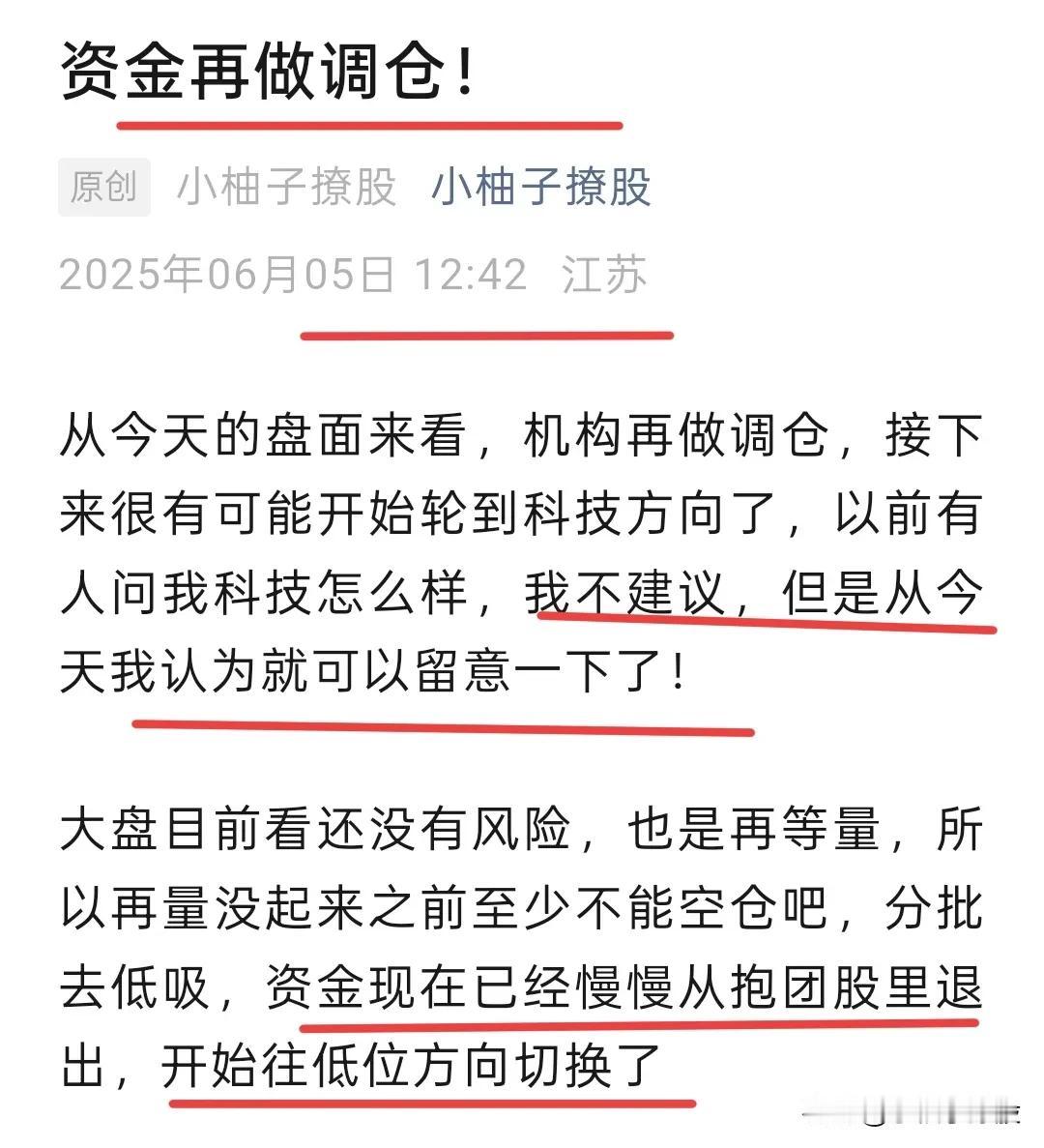 今天放量1100亿了，中线可以继续躺平吧，目标依旧看到3400点以上，今天拉升科