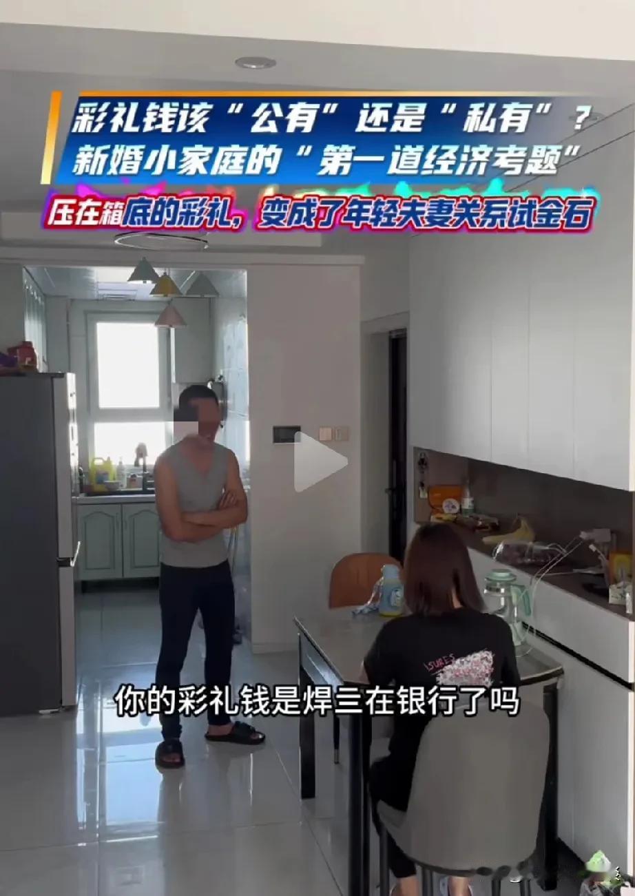 男人见老婆攥着彩礼不舍得给家里用，愤怒了。俩人结婚一年多了，男人一个上班挣钱养家