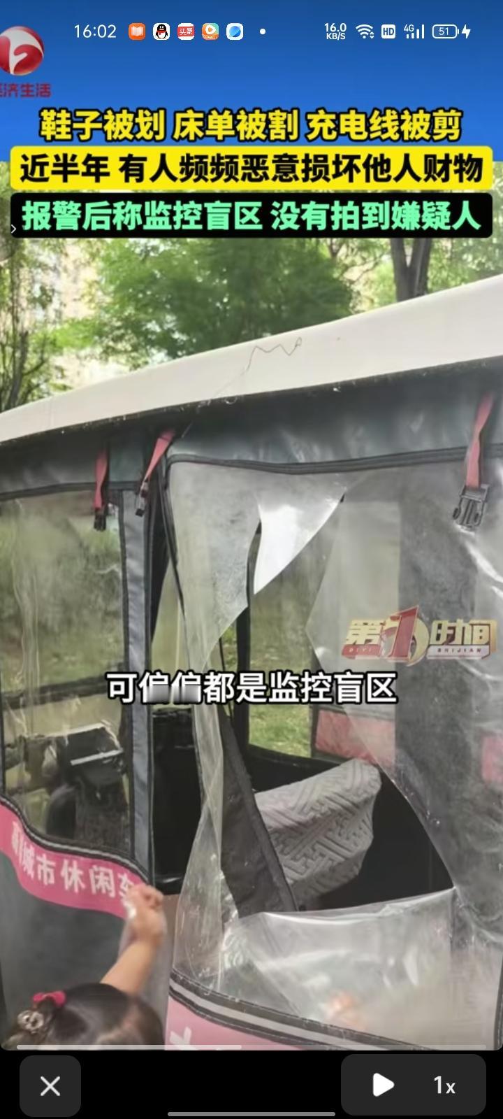 5月18日，山东济宁。网友发视频称，近半年来，小区里有人恶意损坏他人财物，晾在外