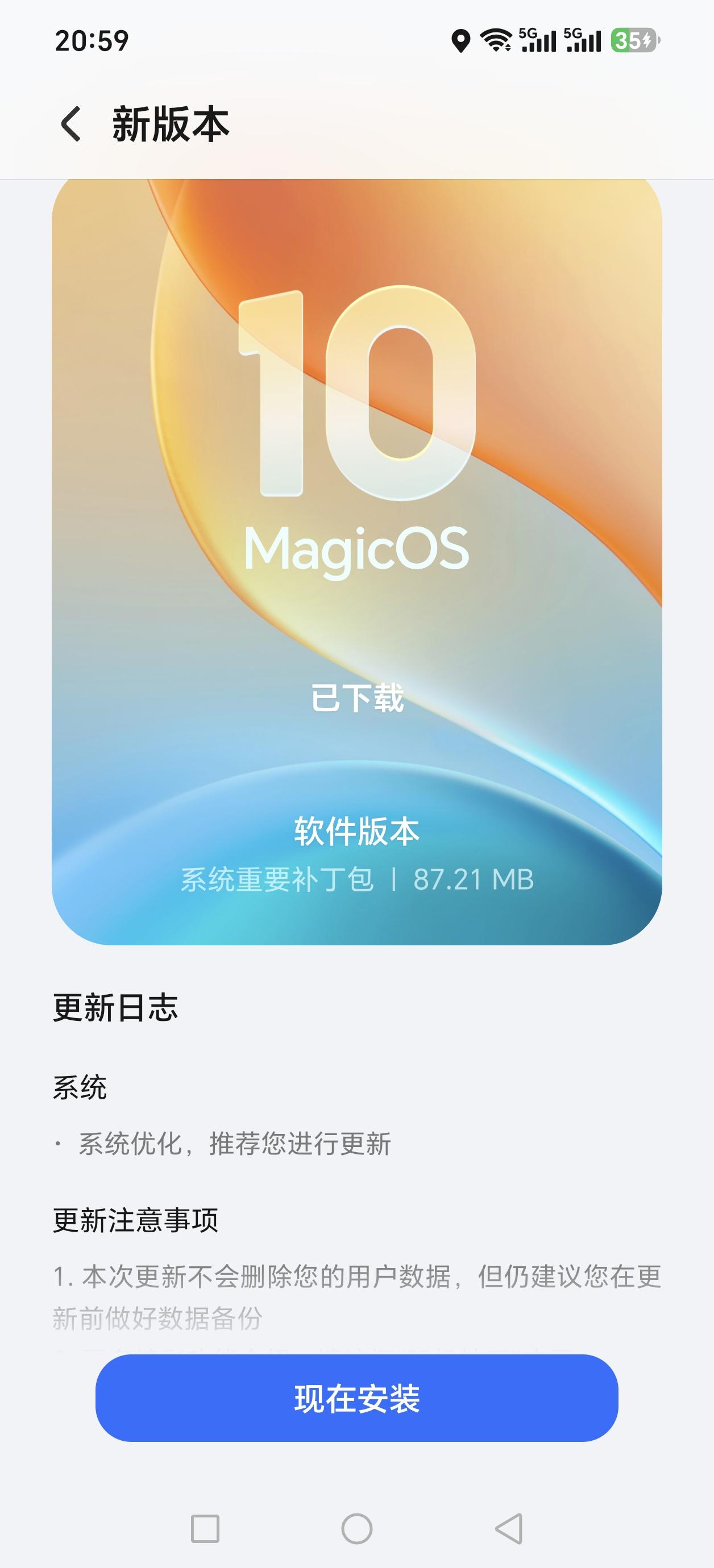 荣耀MagicOS更新到160版本后体验感直线上升！我用了一段时间，这续航能力真