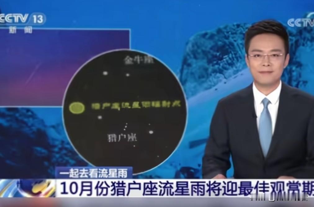 扬州人定好闹钟！10.21猎户座流星雨要来了🌠扬州的追星人集合！年度浪漫