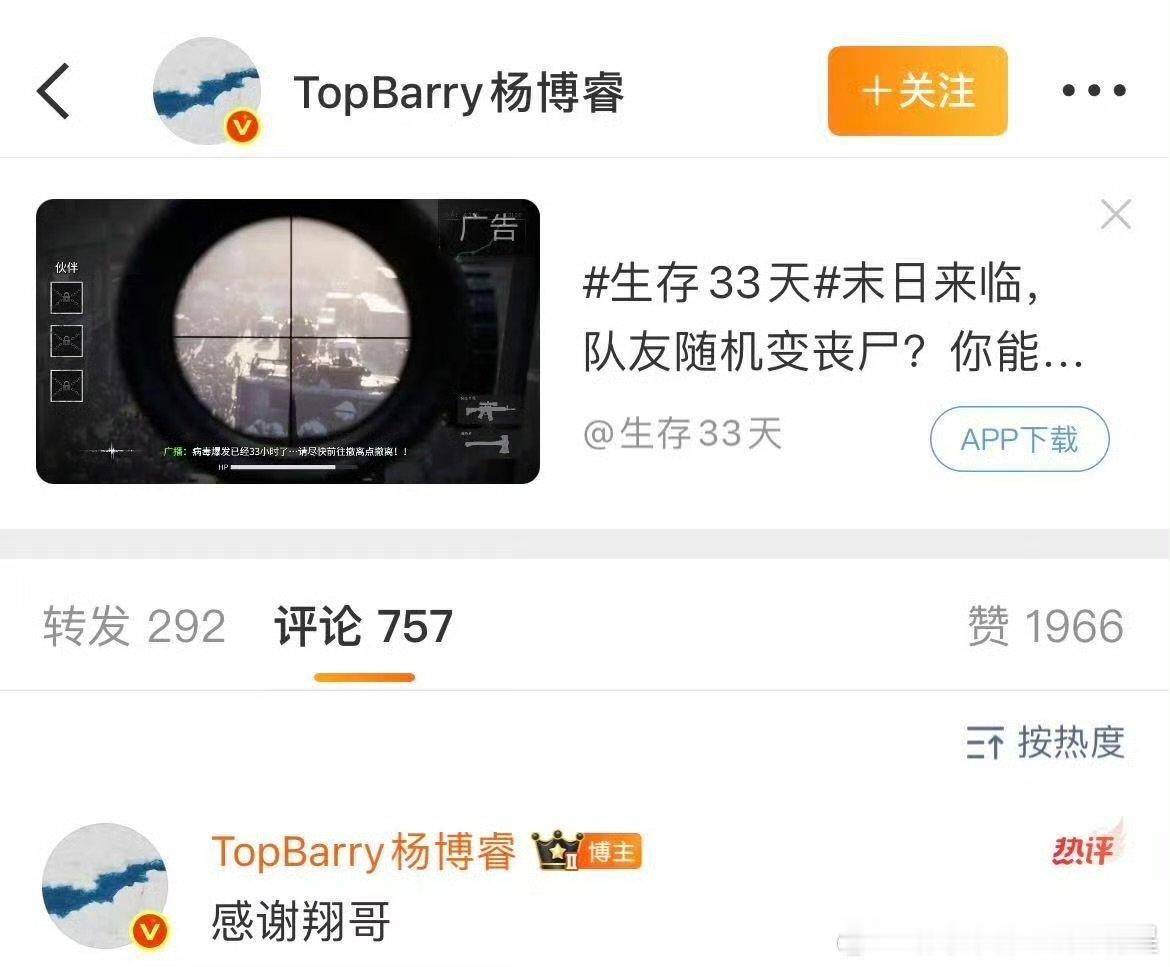 严浩翔给杨博睿送定制麦克风杨博睿感谢严浩翔送定制麦克风严浩翔给杨博睿送定制麦克