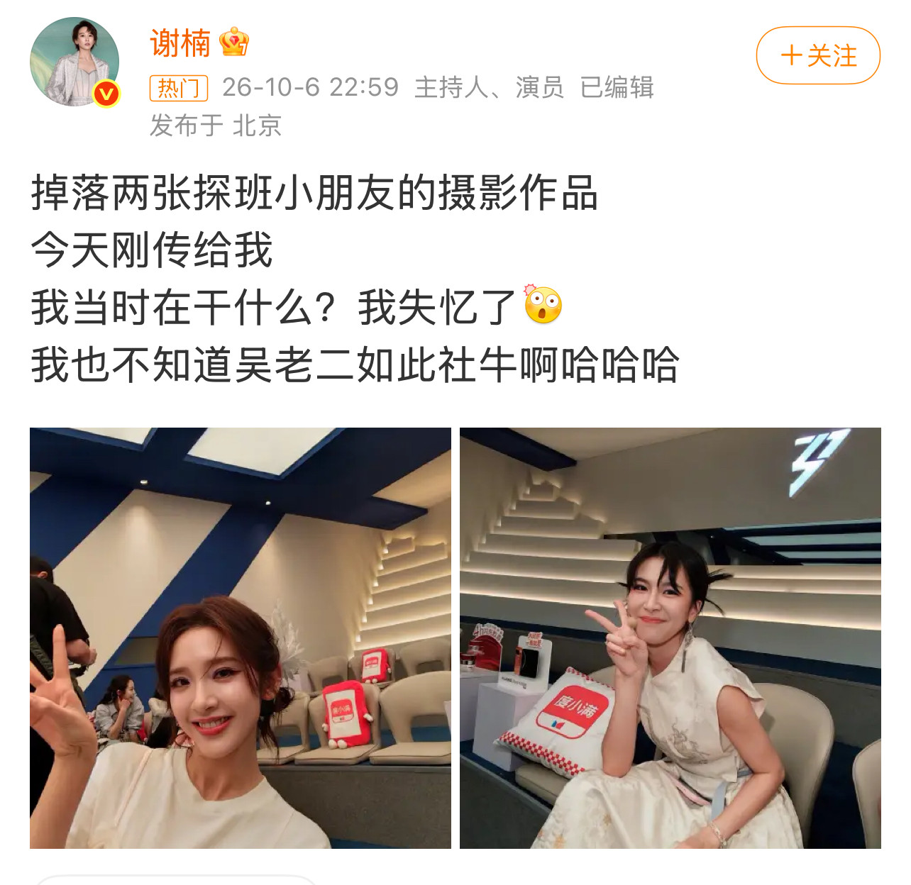 浪姐真的不停有售后啊[吐舌头眯眼睛笑]谢楠儿子拍的曾沛慈唐艺昕谢楠儿子用手表拍明星照（图片来源网络）