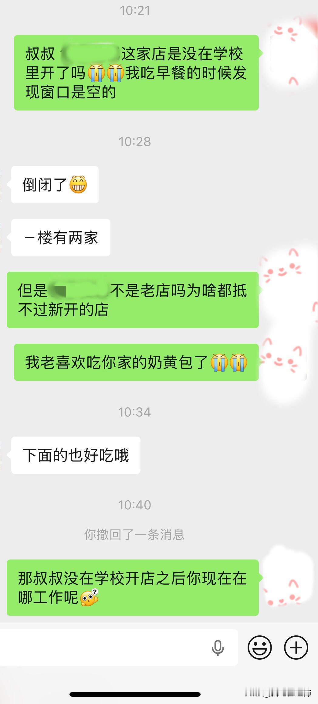 早餐店老板请我吃饭是什么意思我跟我们学校食堂一个早餐店老板开学时加了微信，因为