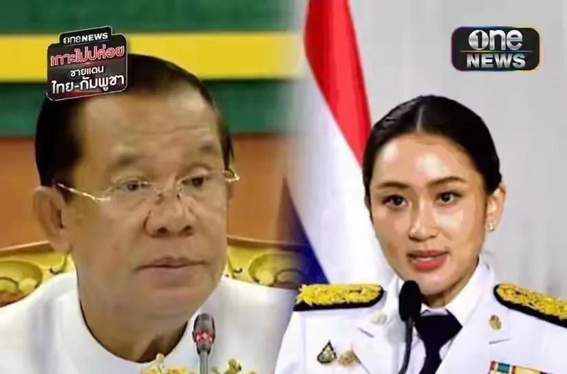 两天啦，柬埔寨洪森还是保持沉默，可能洪森也可能感受到不妙，佩通坦虽然下台了，但是
