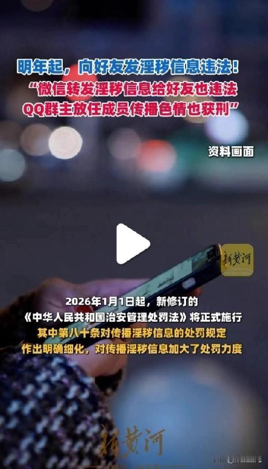 明年夫妻和情侣之间，发信息也千万要注意了！网友:夫妻和情侣之间发点隐私照