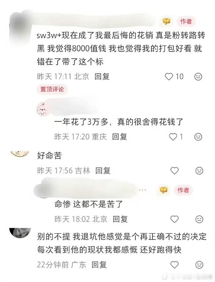 丁禹兮脱粉，这发生了什么？