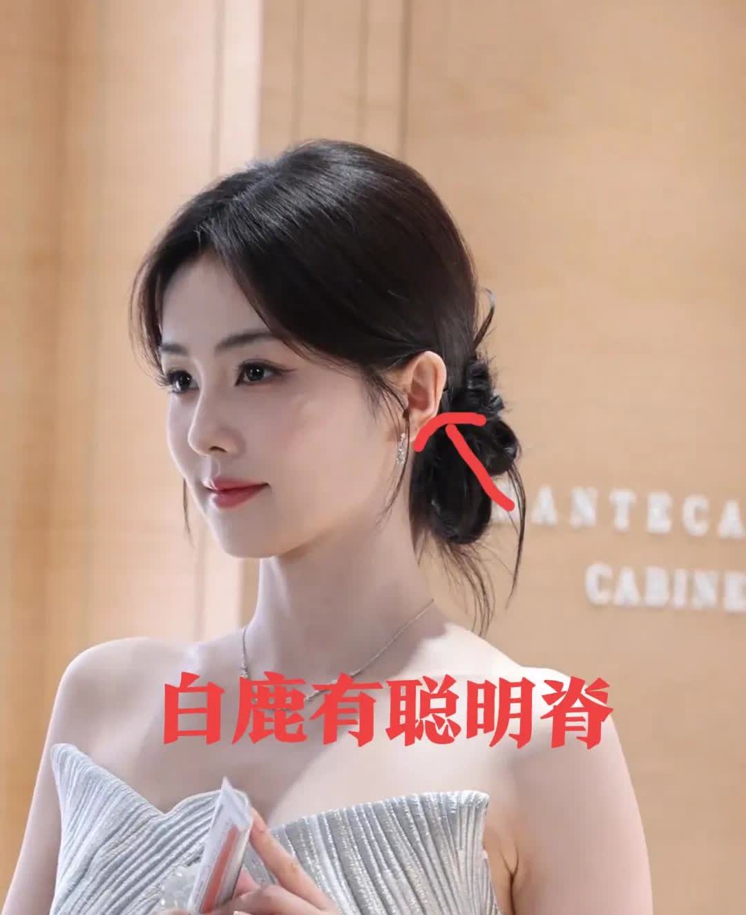 天啦！白鹿有聪明脊，这个聪明脊也太突出了，难怪她这么优秀[吐舌头眯眼睛笑]就是耳轮里