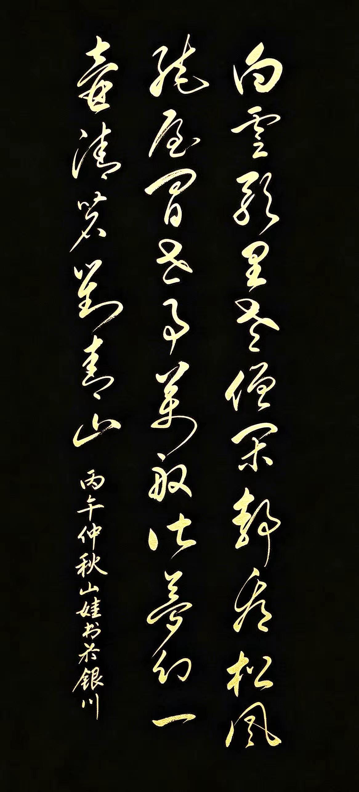 这是一幅优秀的草书作品，字体娟秀流利，大气而不失细腻，每笔都是平日练功的底子，非
