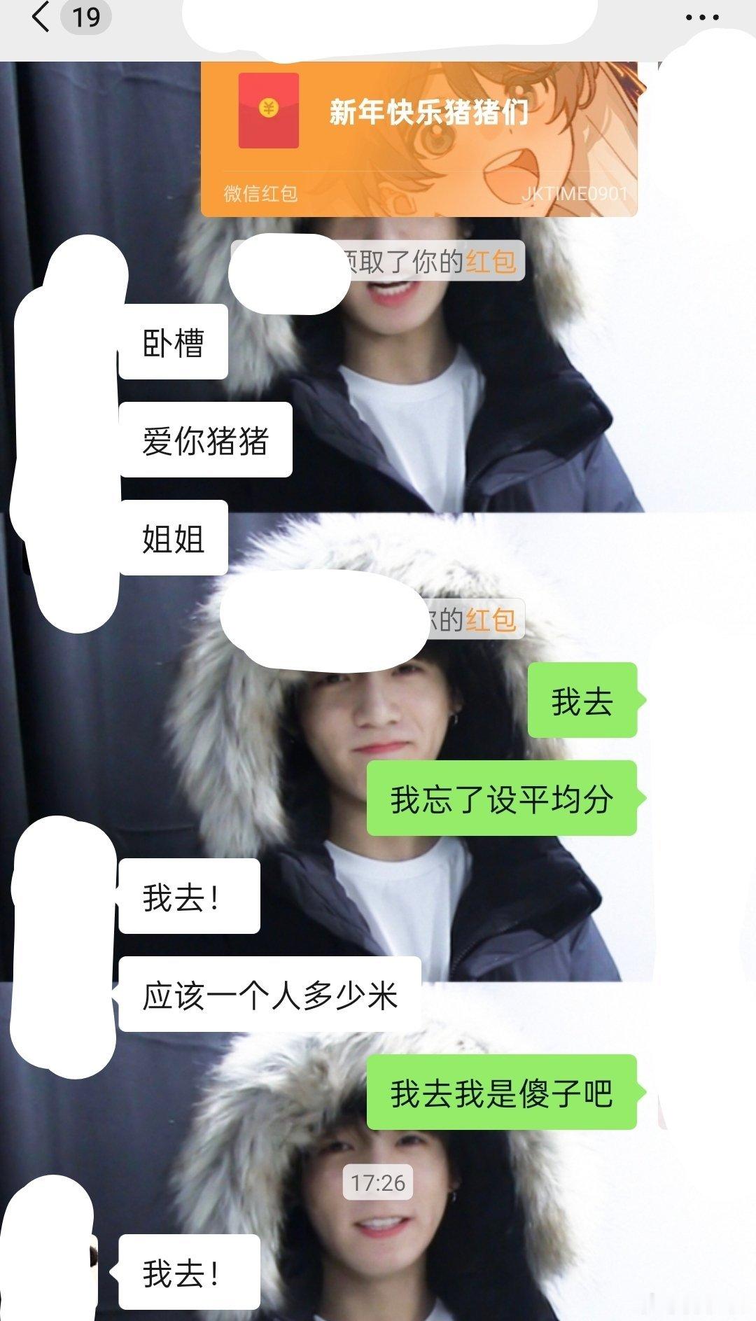 我去我是傻子吧