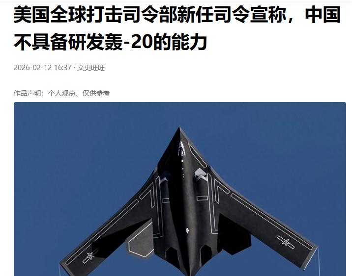 对对对，你说的都对。我们就是没有能力搞出轰20。我要搞六代机，我们要搞东风27