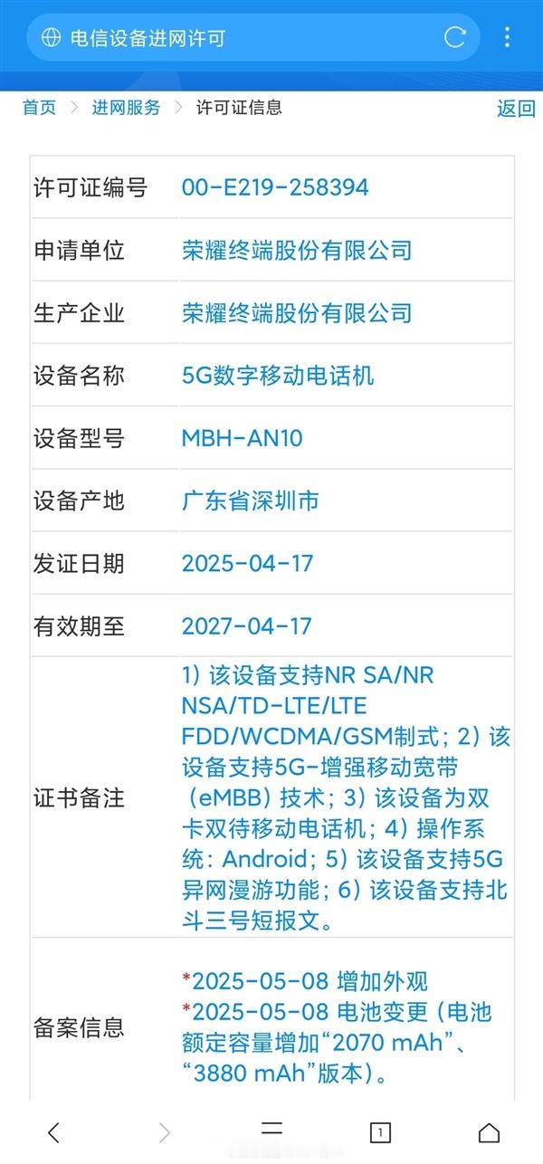 坏了🥲，三星又要有对手了😮‍💨近期荣耀MagicV5获得入网许可，估