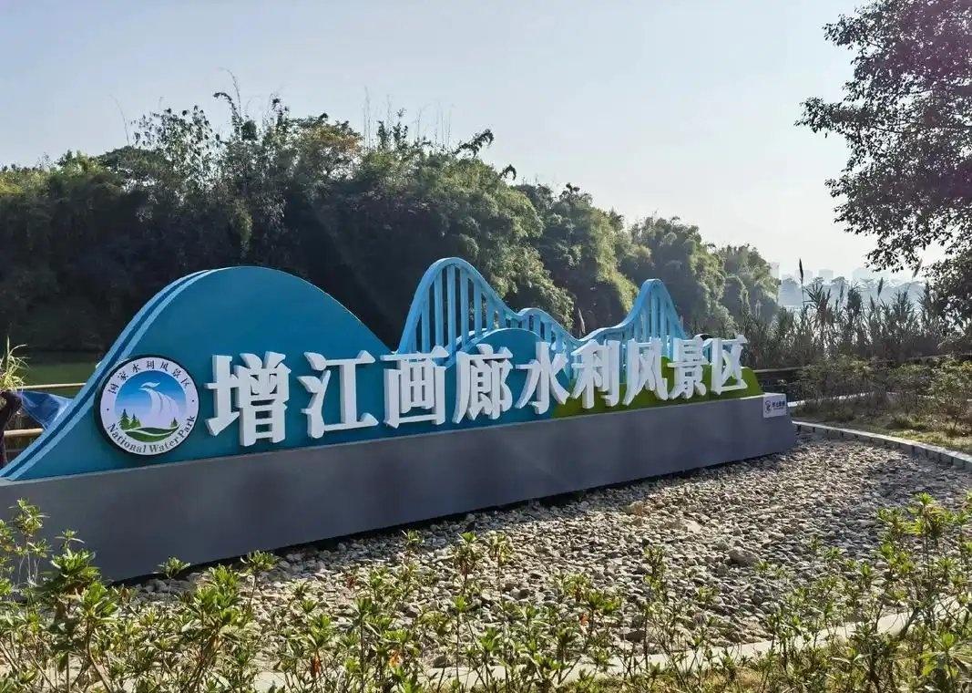 环保能源也有美景相伴📍广州增江画廊是位于广州市增城区依托增江打造的生态景