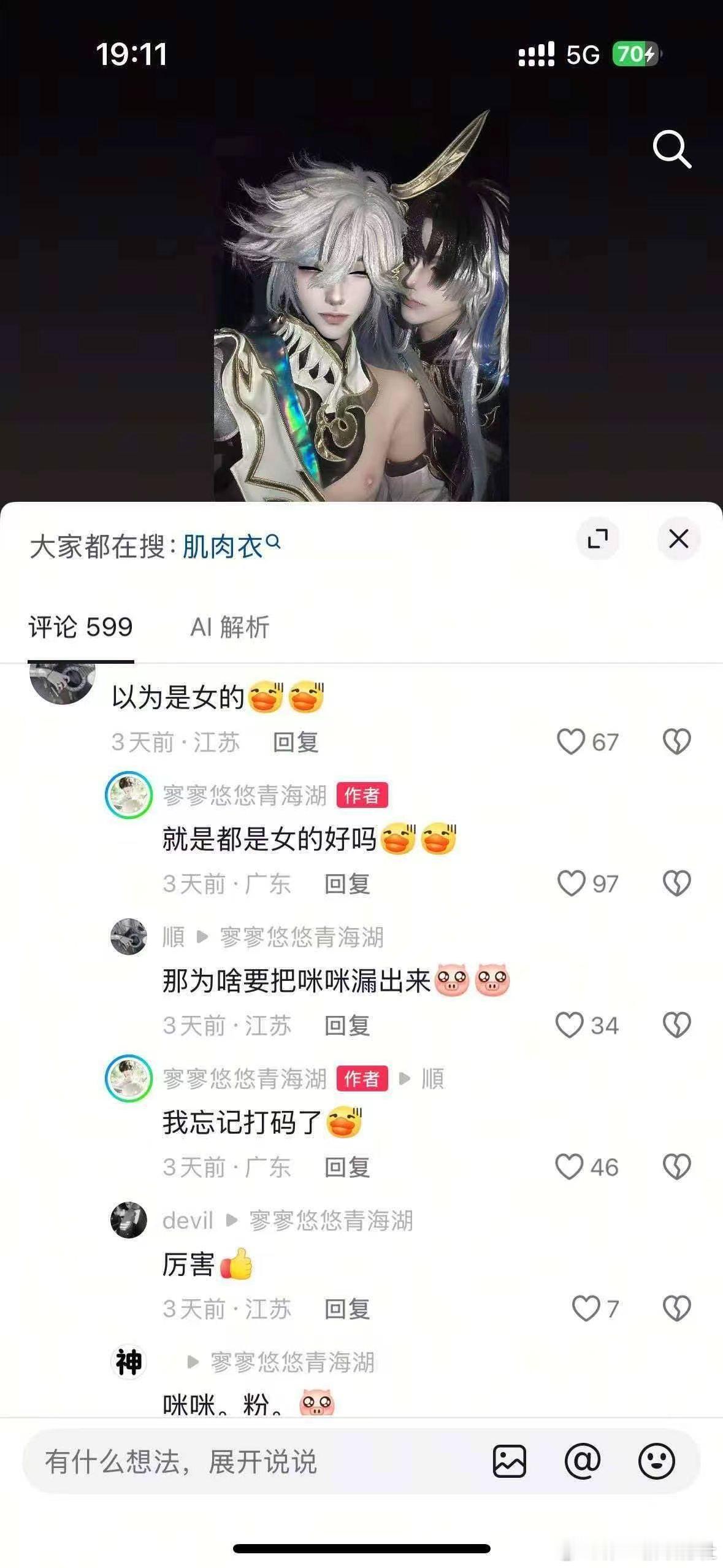 二次元生态​​​