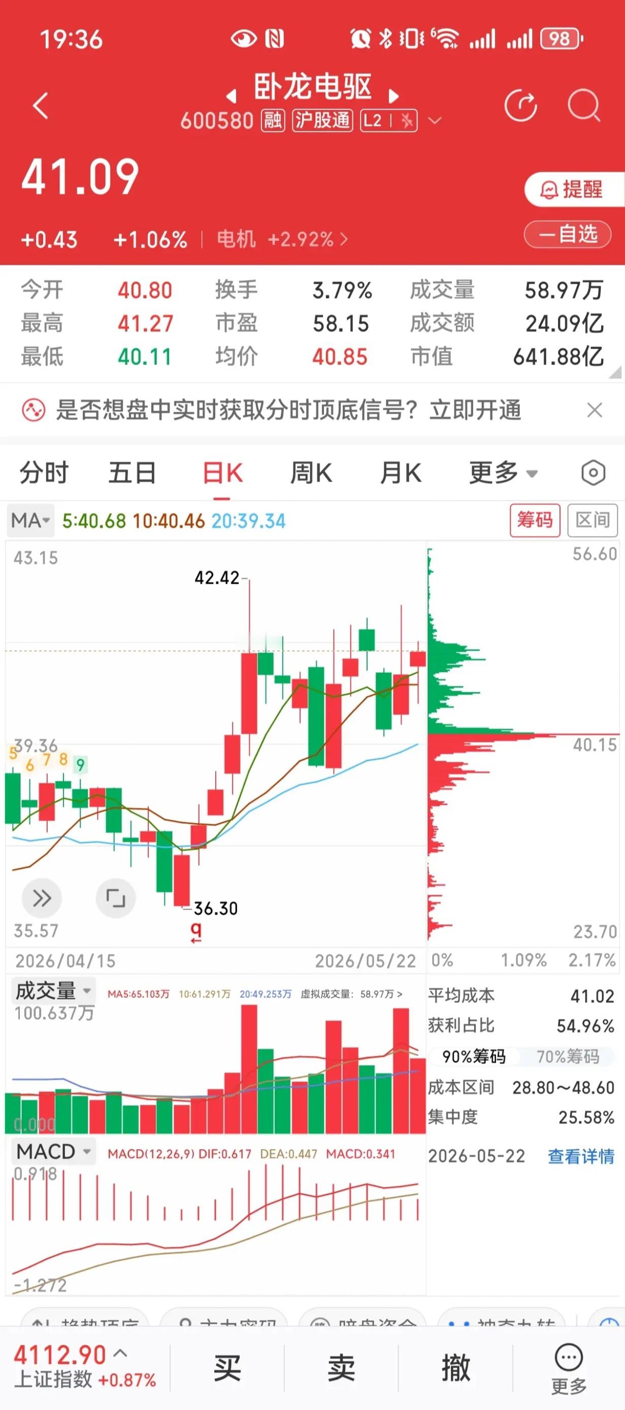 找到2个揉搓线！人形机器人+消费电子哪个更有潜力？一、科森科技：苹果链核心消