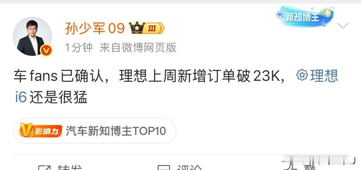 理想汽车再创新纪录，国庆订单爆发力惊人理想汽车在国庆期间迎来订单井喷，资深汽