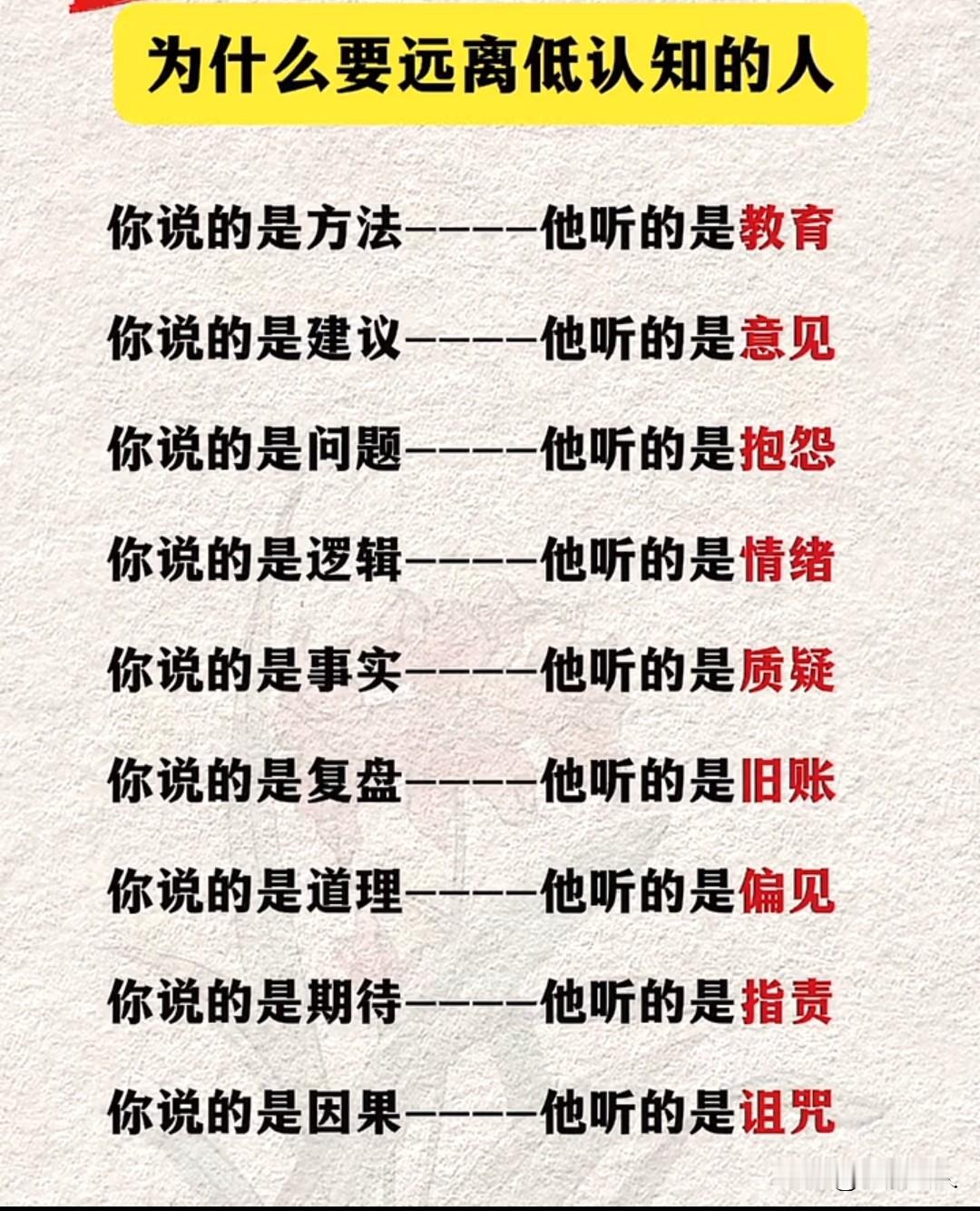 远离“无效沟通黑洞”，守护自身能量场在人际交往里，你是否遭遇过这般...