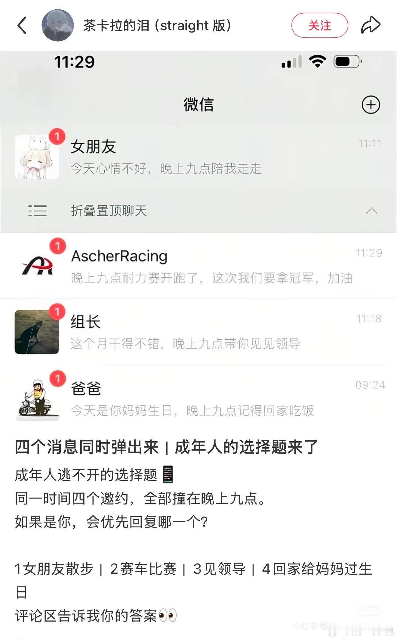 你的选择是？