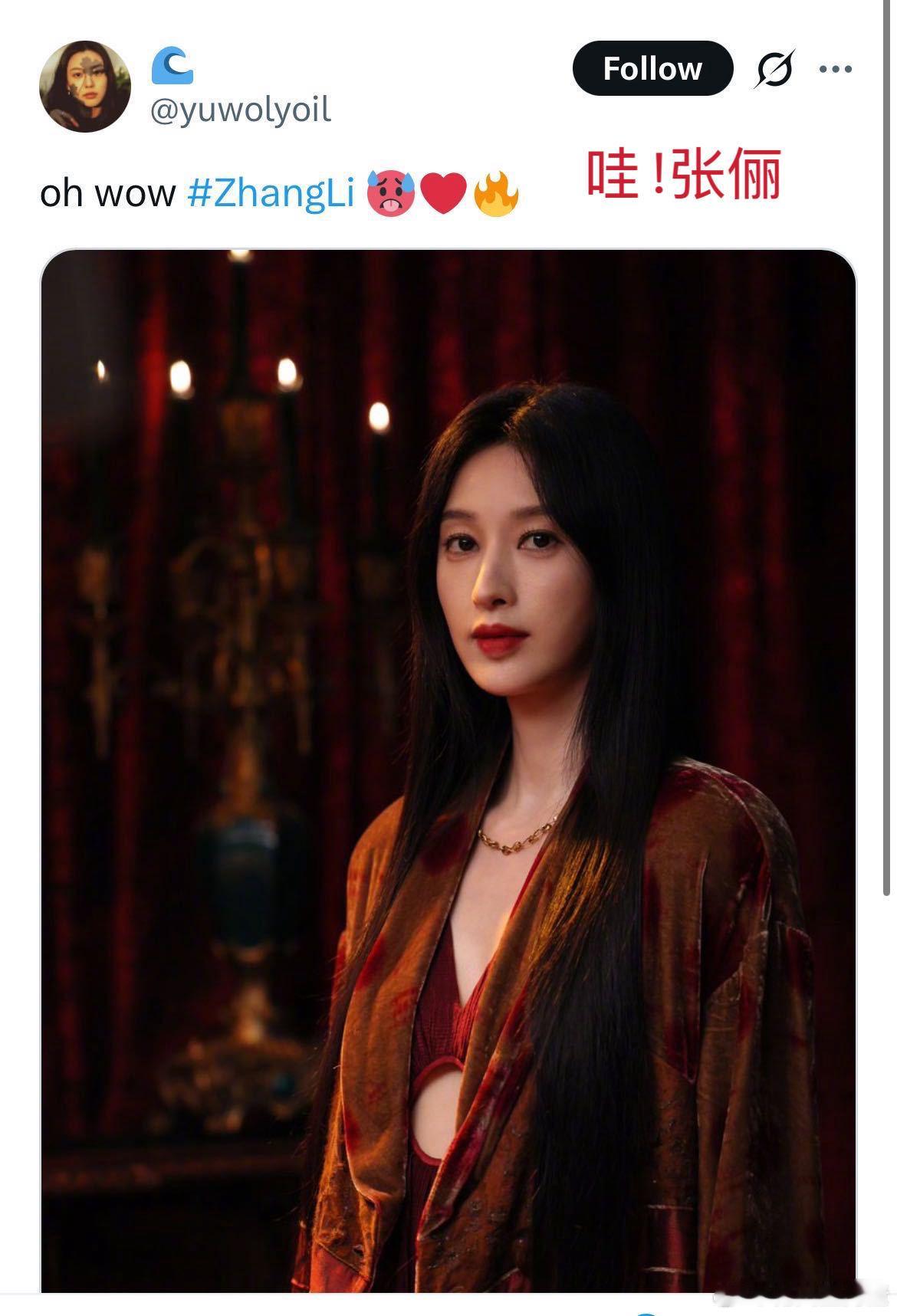 张俪外网评价哇呀！张俪在外网的评价好到飞起，外网网友表示“对她极度着迷，演技太