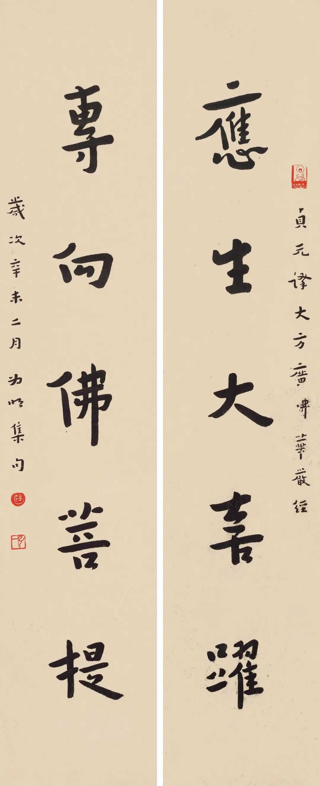 弘一行书《大方广佛华严经集句五言联》，水墨纸本79.5×17cmx2。释文