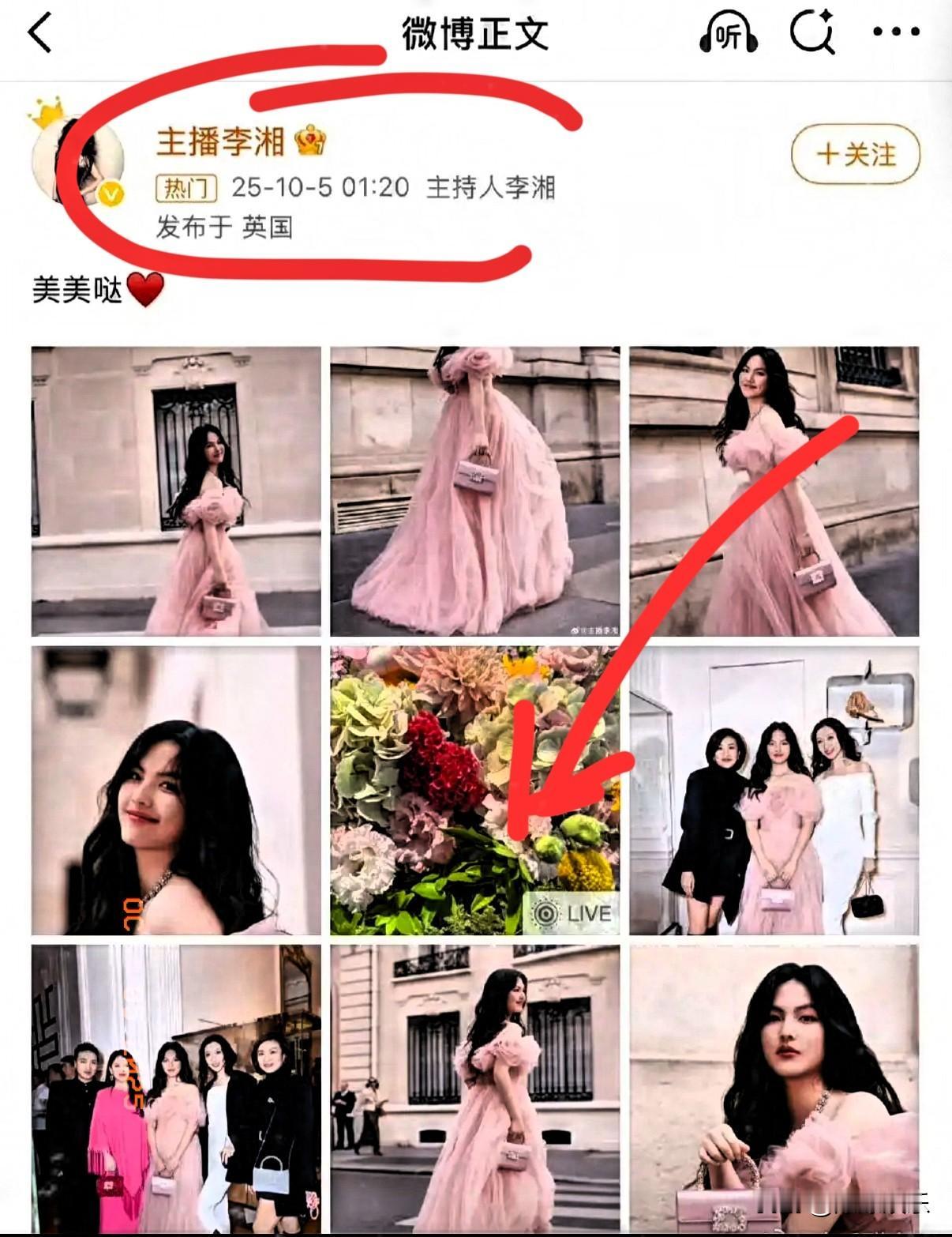 李湘估计后悔了，“我不喜欢周也”这话直接上了热搜。网友转载不停，还说就算删了