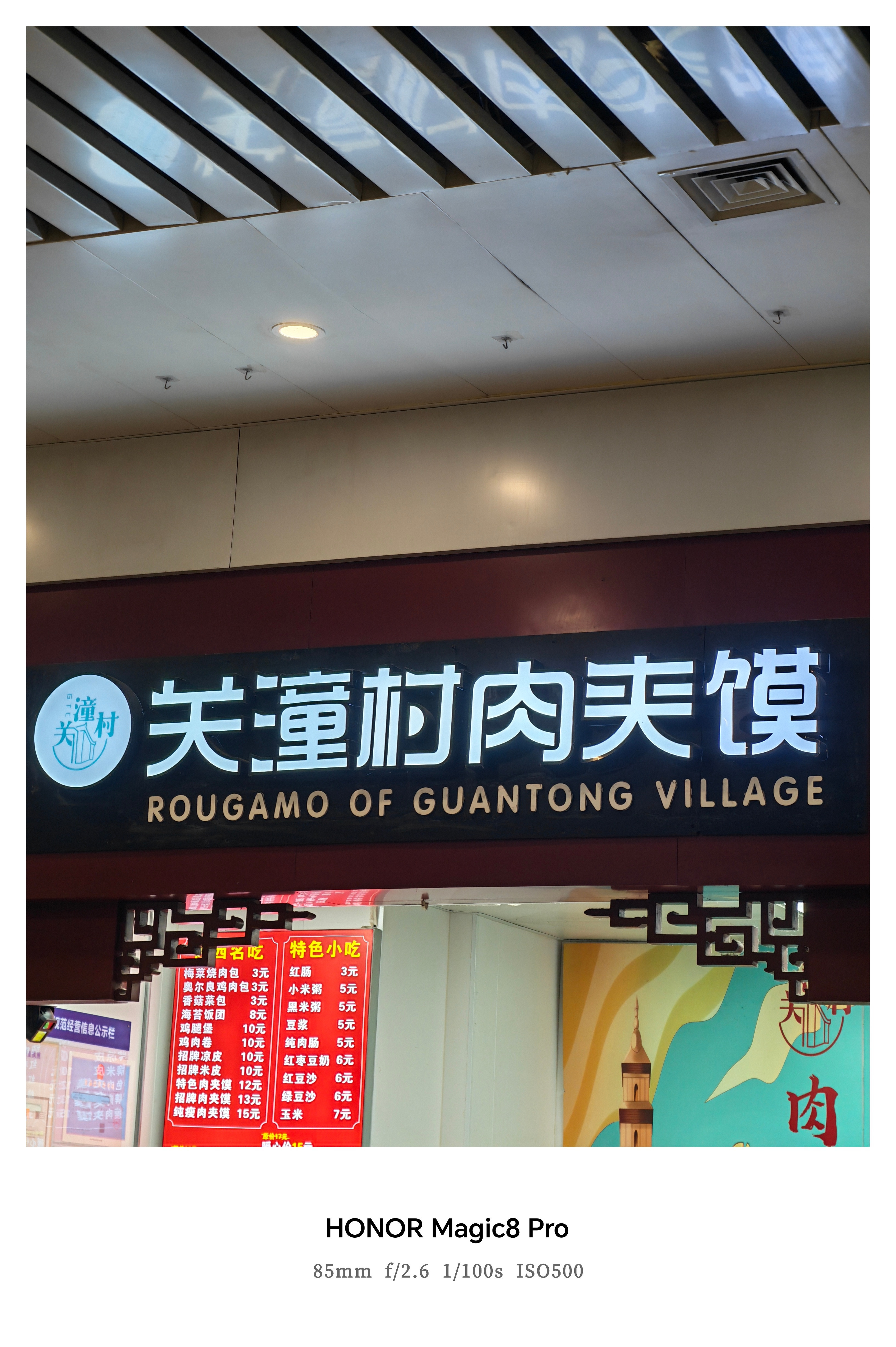 有时候你想吃的是潼关肉夹馍，但一个不小心可能就买成了关潼肉夹馍。