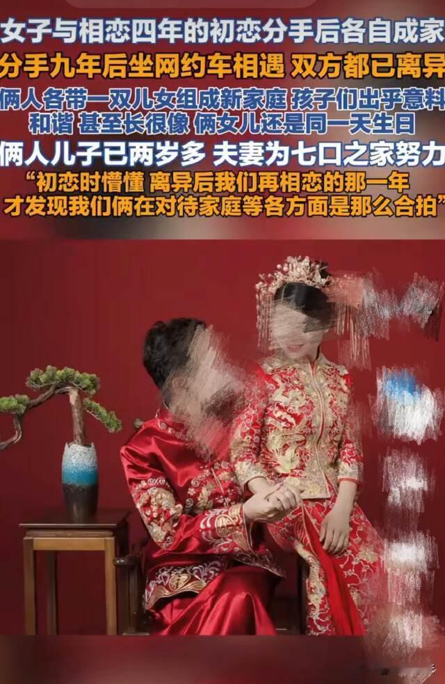 江西抚州，男子二婚带着两个孩子遇上白月光，白月光也是二婚还带着一对儿女，关键是孩