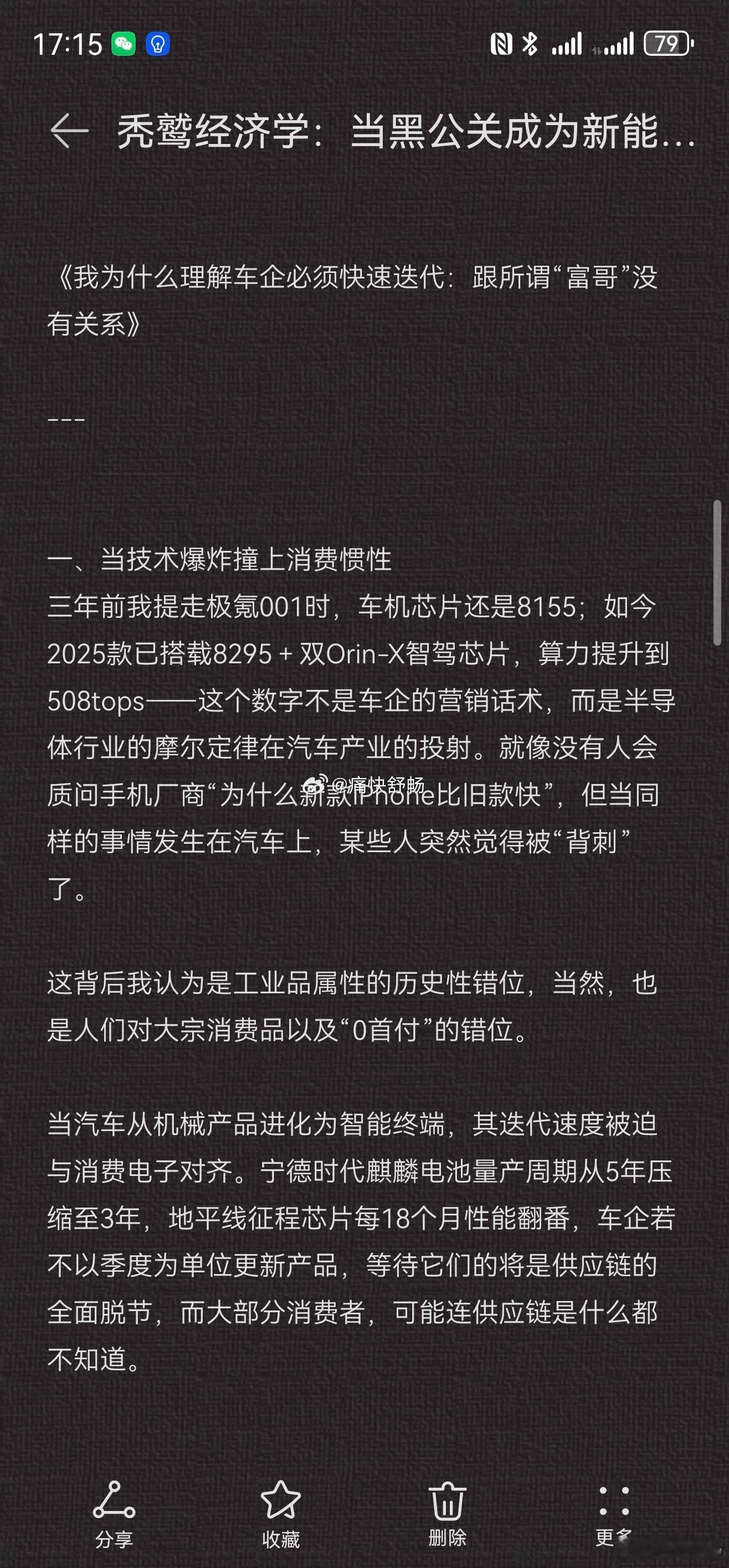 好吧，当下主流的消费者还没有办法把使用周期超过8年的汽车等同于使用周期超只有两年