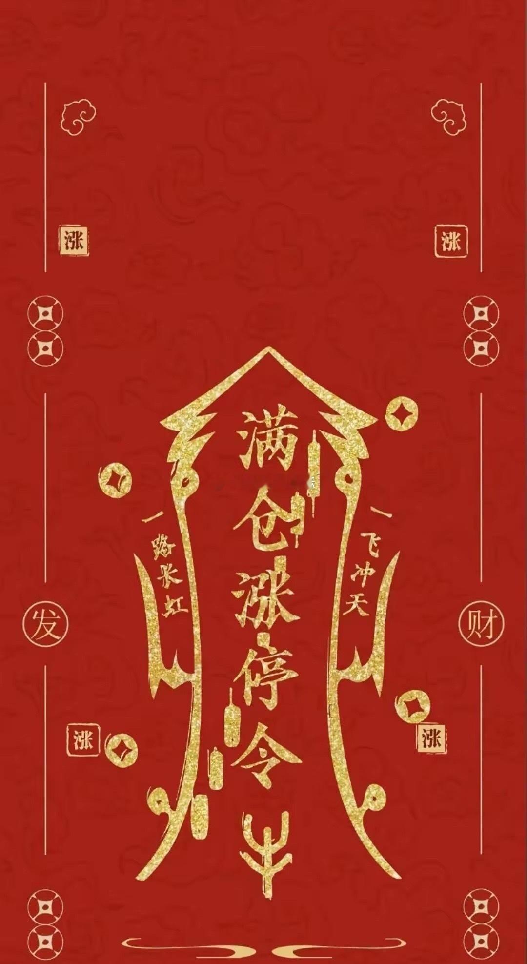 早安，各位兄弟姐妹们！清晨第一缕阳光携暖意而至，评论区刷888，好运翻倍、财运爆
