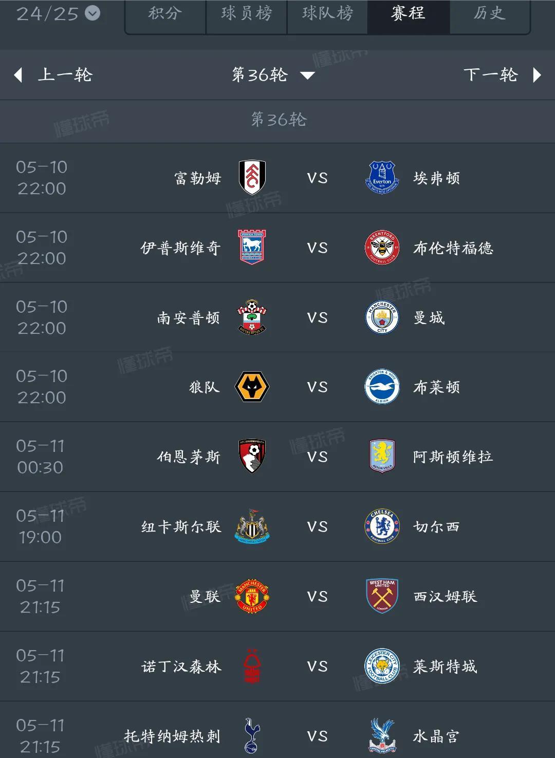 英超本轮焦点战有三场！1.切尔西和纽卡的争五大战，不管谁赢都稳进下赛季欧冠，