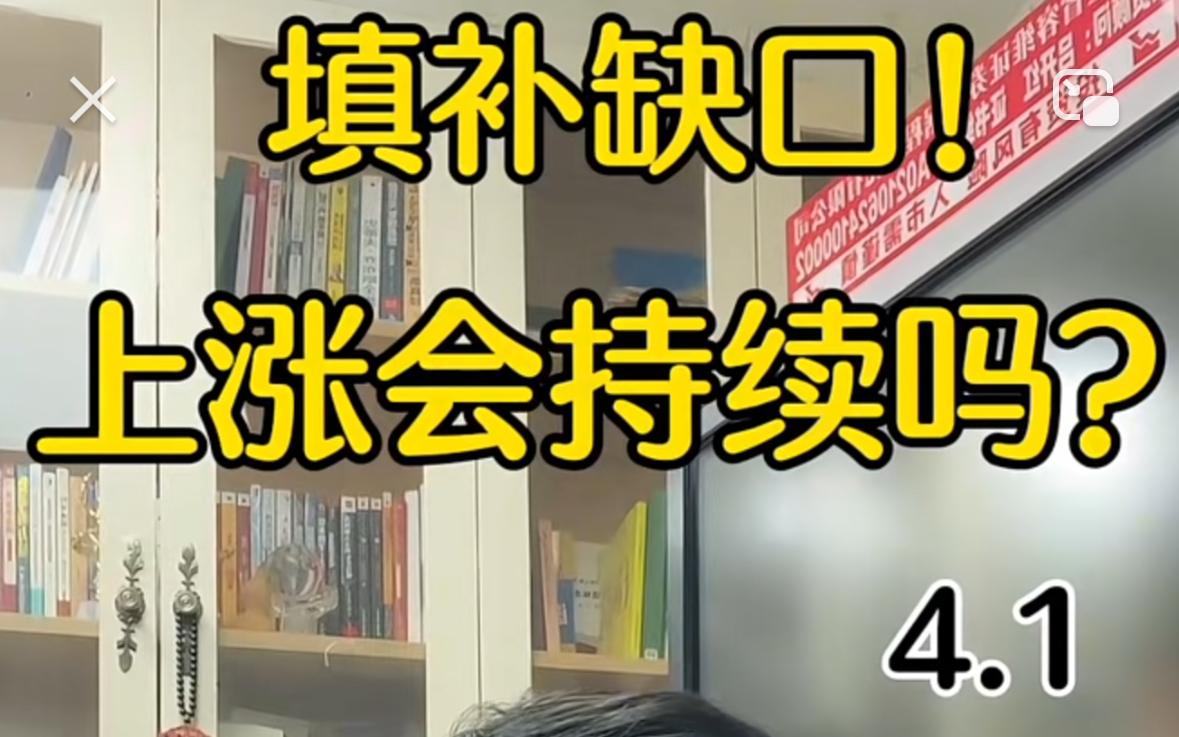 各位朋友注意了，今天的盘面很容易出现误判，大盘上涨56点，超4200只个股飘红，