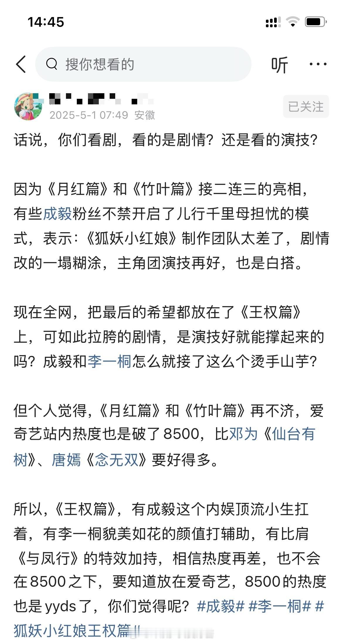 话说，你们看剧，看的是剧情？还是看的演技？​​​
