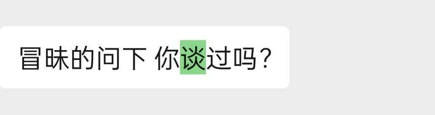 女生如果这样问一个男生，大概率她是怎么想的❓​​​