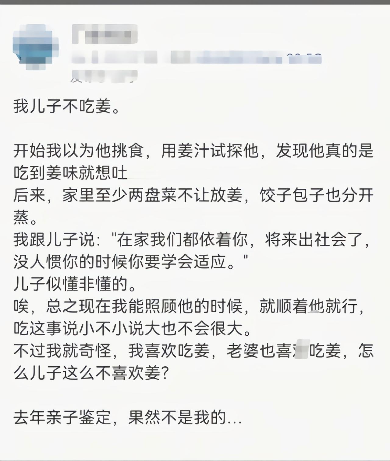 口味这东西真神奇[吃瓜]