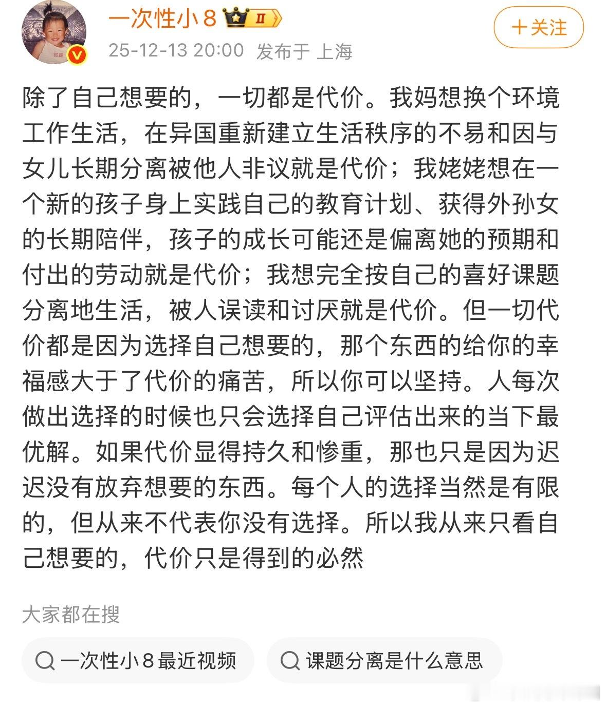 王悦伊回应了那之前的…