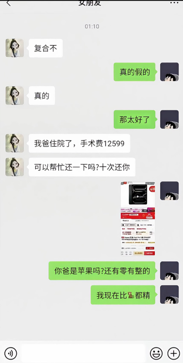 不会再为感情买单了！👍