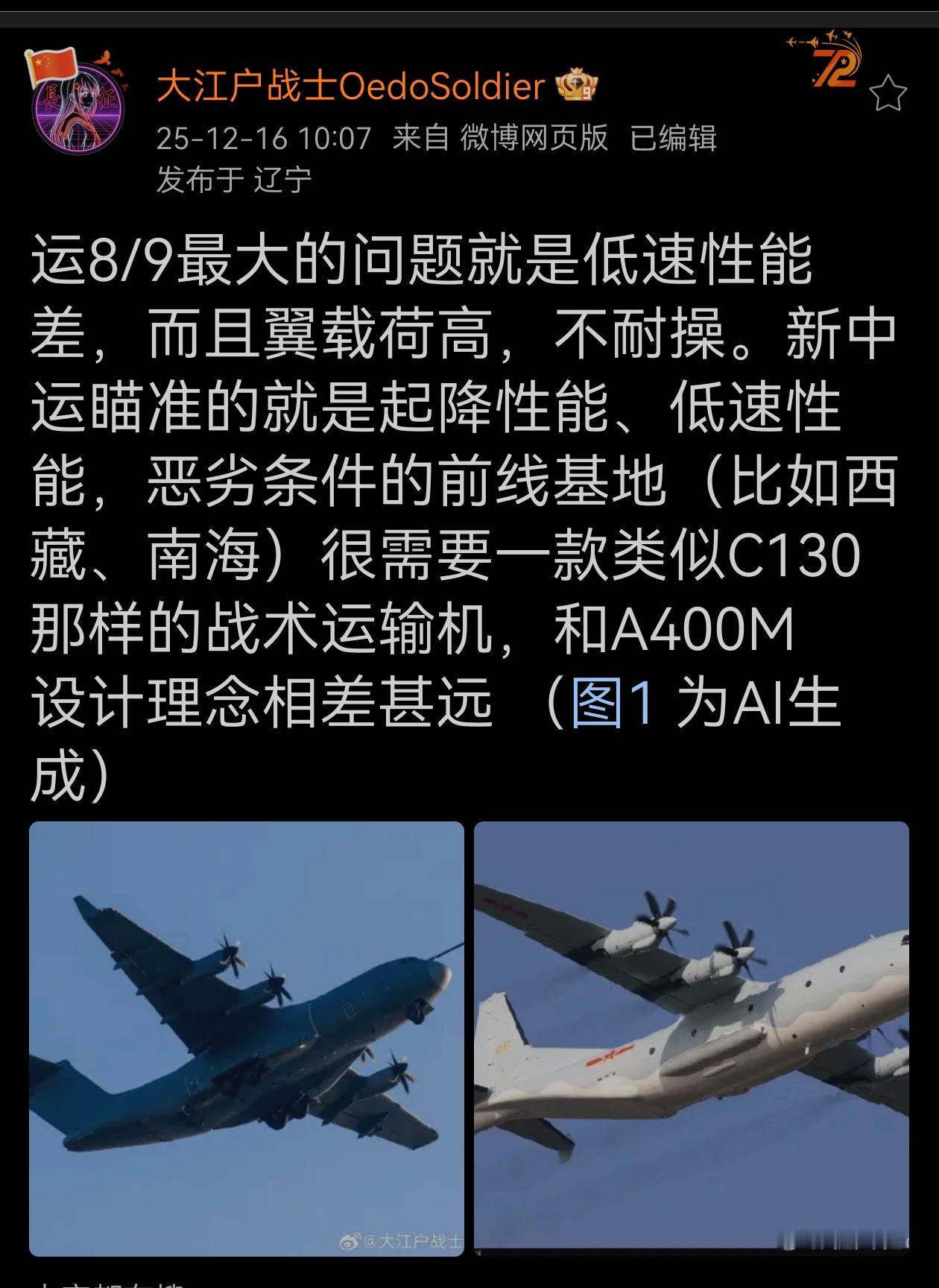 他说的完全没问题，就是如此。这也是美国为何继续不断升级C-130的核心原因之一，